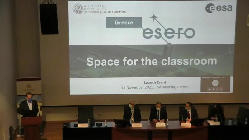 Video: Έναρξη λειτουργίας του γραφείου ESERO στην Ελλάδα