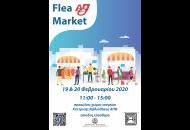 Το πρώτο Flea Market του Αριστοτέλειου Πανεπιστημίου