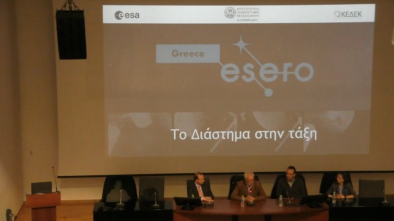 Video: Ανακοίνωση των Πρυτανικών Αρχών για το Ελληνικό Γραφείο ESERO