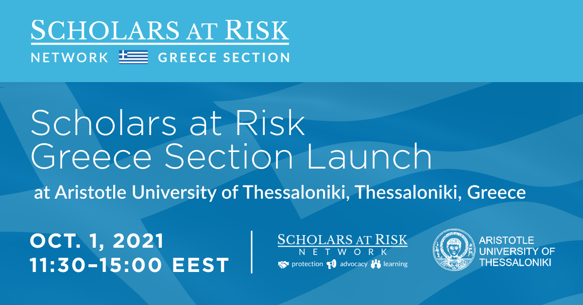 Video: Δίκτυο Scholars at Risk (SAR) Επίσημη Ίδρυση του Ελληνικού Τμήματος SAR Greece