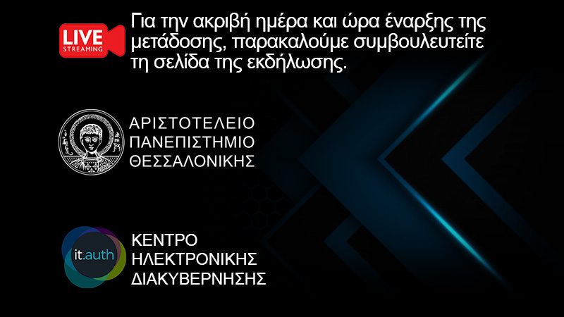 Αναγόρευση του Δρ. Fengzhou Fang σε Επίτιμο Διδάκτορα από το Τμήμα Μηχανολόγων Μηχανικών του ΑΠΘ