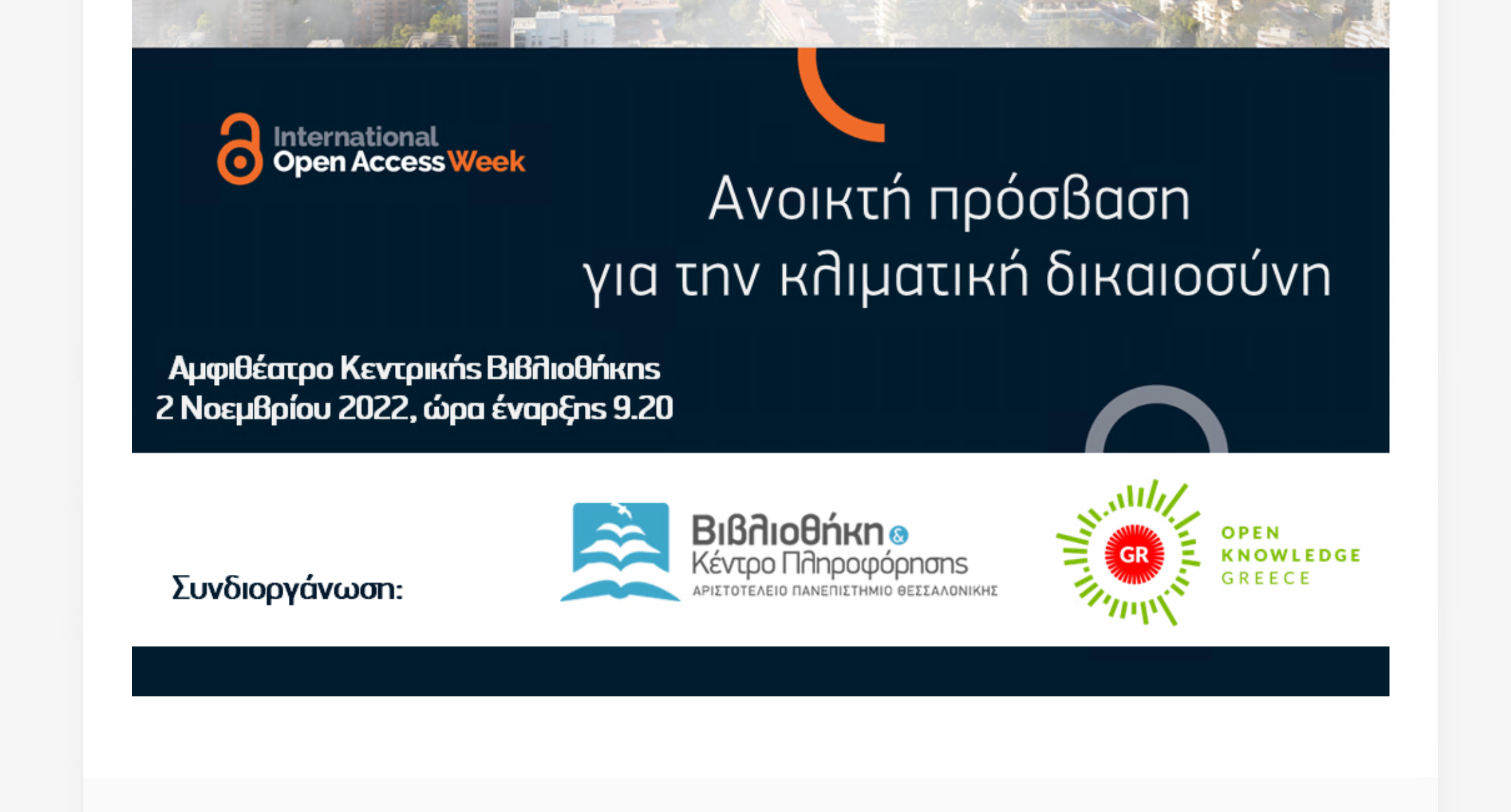 Video: Open Access Week 2022