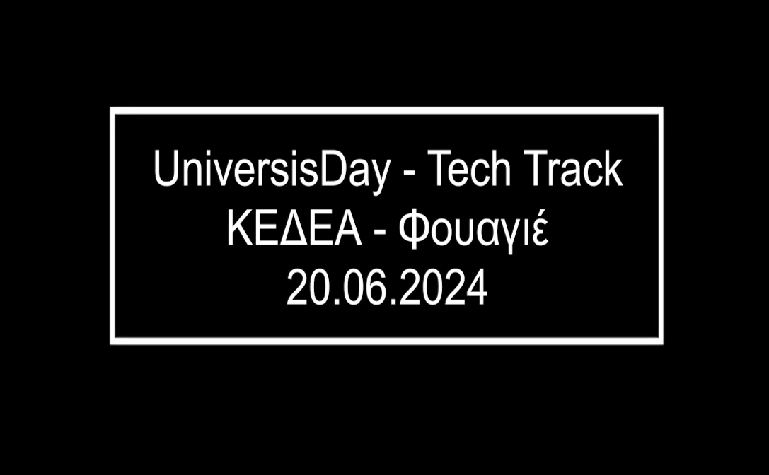 UniversisDay – Tech Track – Φουαγιέ (ΚΕΔΕΑ)