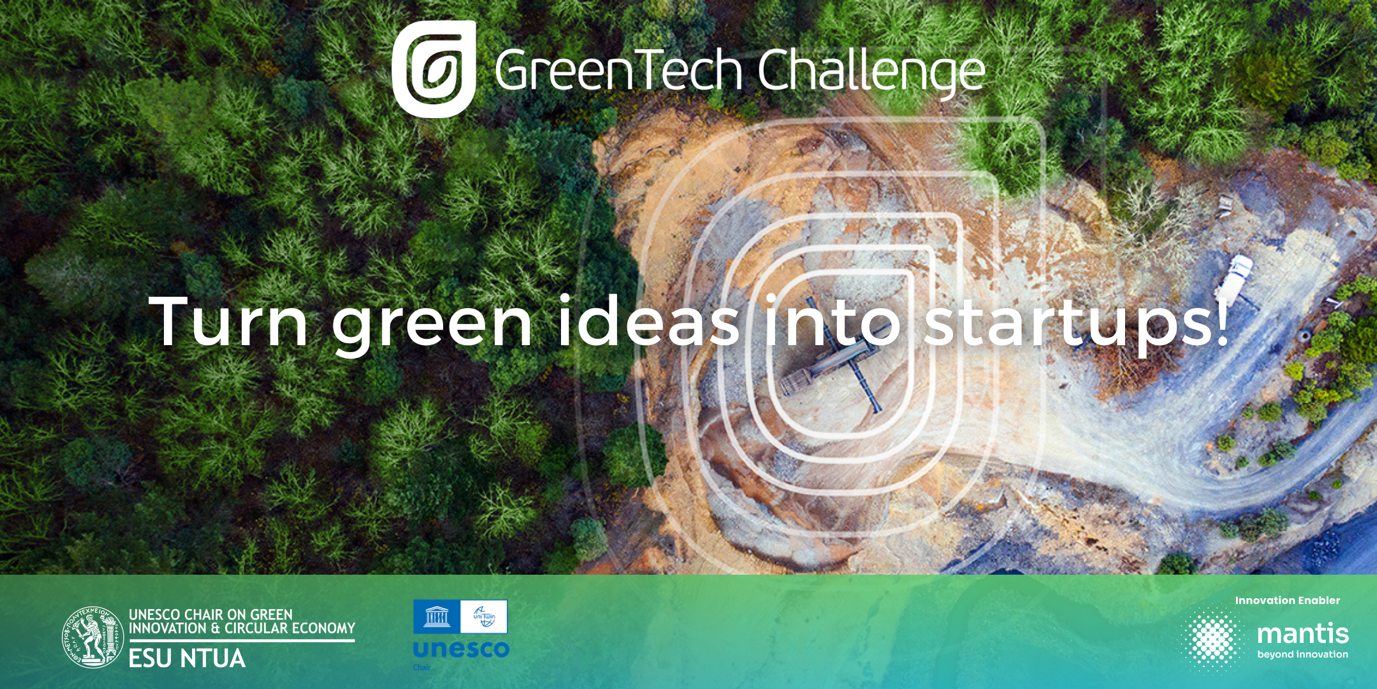 Υποστήριξη Εθνικού Προγράμματος Καινοτομίας ΕΜΠ | GreenTech Challenge 2023 – Τελική Φάση την Κυριακή 10 Δεκεμβρίου 2023